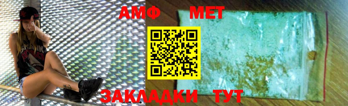 АМФЕТАМИН Premium Сальск