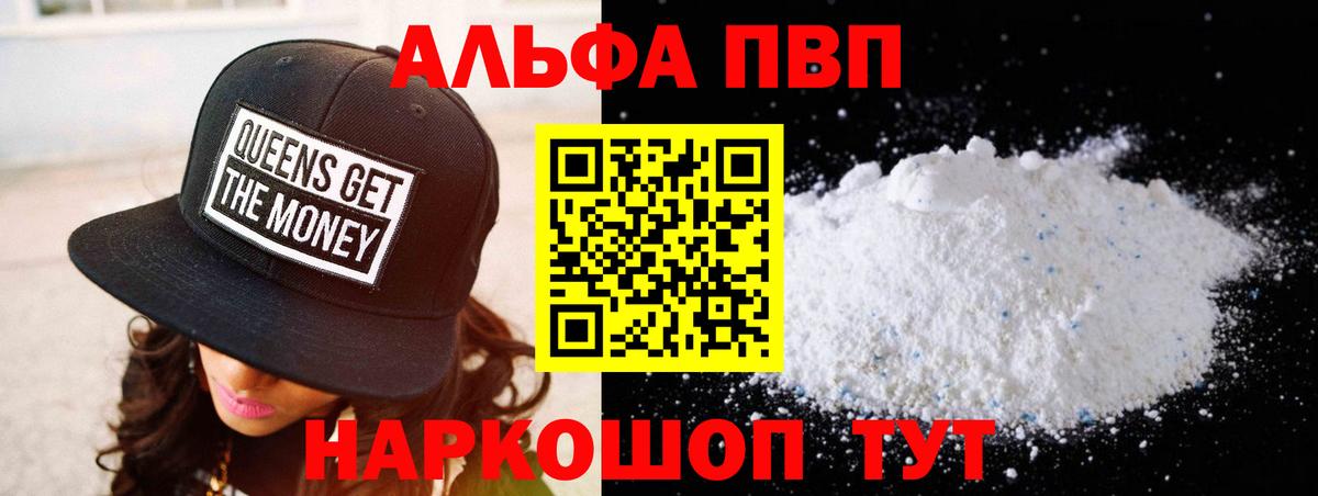 Альфа ПВП  Вход с VPN  Альфа ПВП Crystall  Alpha-PVP Соль  Сальск  Alfa_PVP СК 