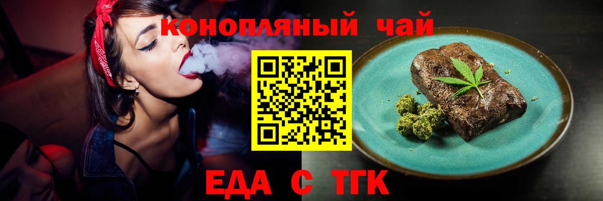Сальск  Еда ТГК марихуана  Вход с VPN 