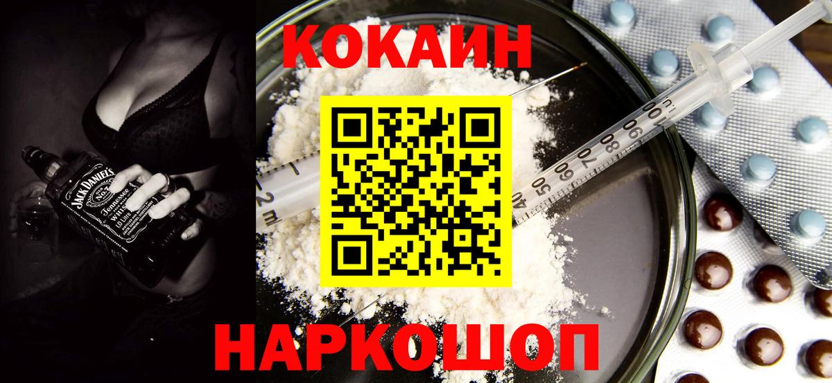 Сальск  Кокаин 97%  Вход с VPN  КОКАИН Эквадор 