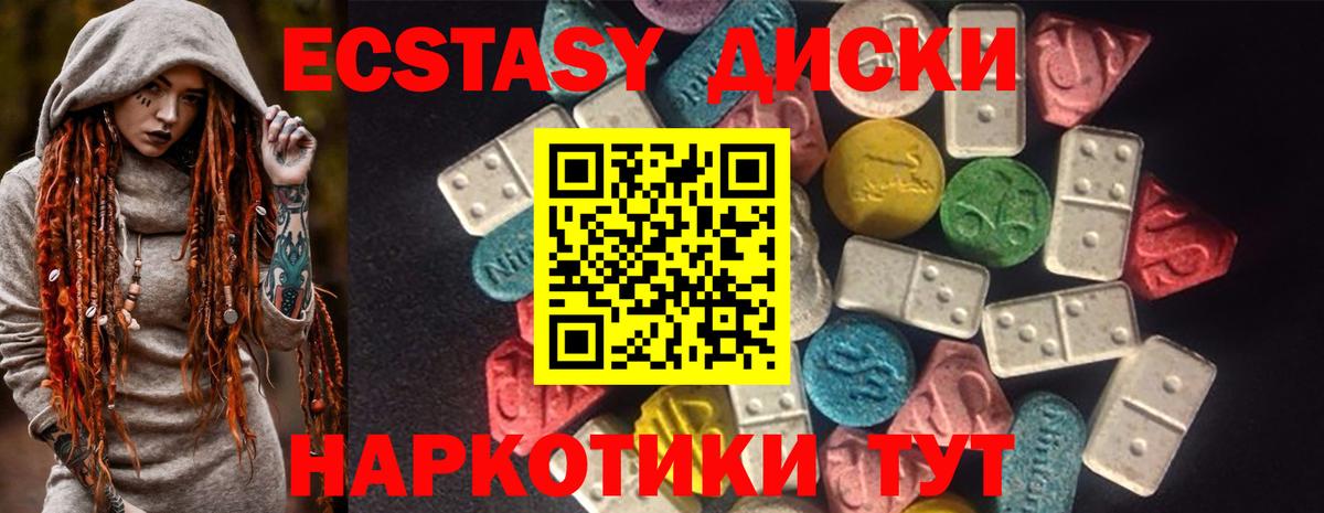 Сальск  Ecstasy TESLA  Ecstasy  Вход с VPN 
