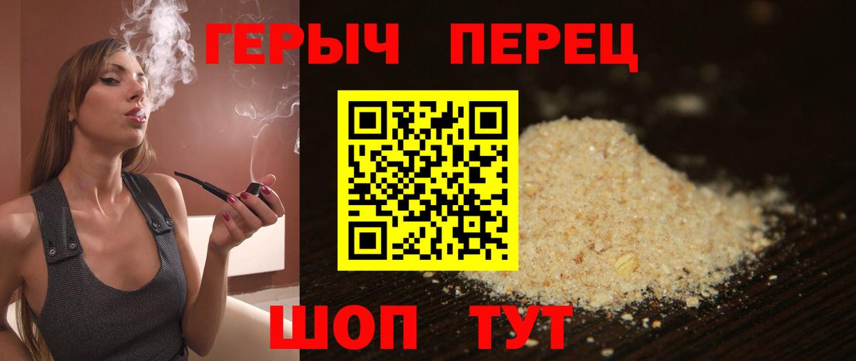 Героин гречка Сальск