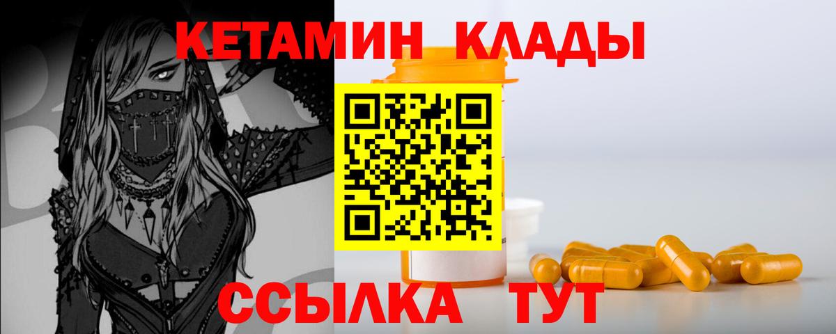Кетамин VHQ Сальск