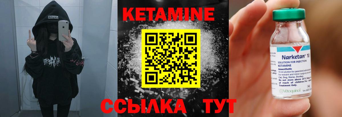 Кетамин ketamine  Вход с VPN  hydra как войти  Сальск 