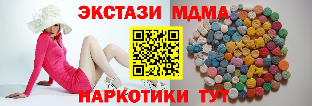 MDMA  MDMA кристаллы  Вход с VPN  МДМА crystal  Сальск 