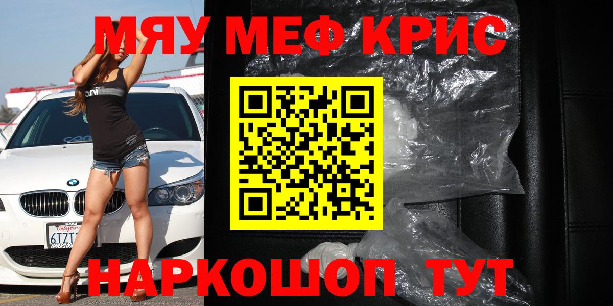 МЕФ  Вход с VPN  Сальск  Меф 4 MMC  Мефедрон кристаллы 
