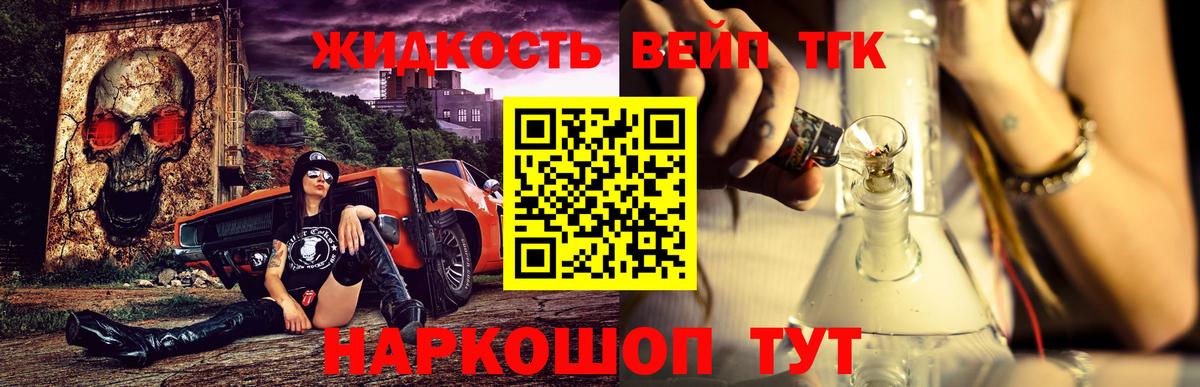 Дистиллят ТГК гашишное масло Сальск