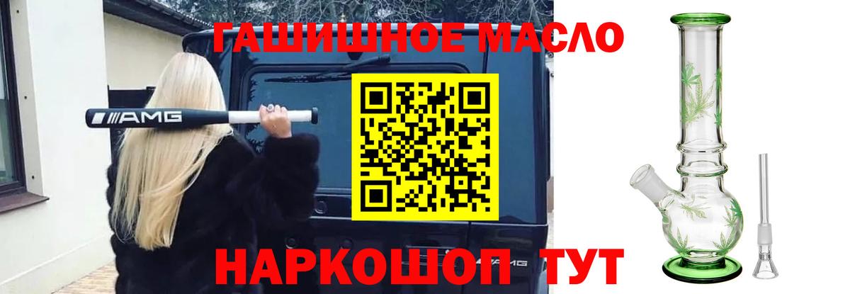 наркота  Дистиллят ТГК жижа  Сальск  Вход с VPN  ТГК жижа 